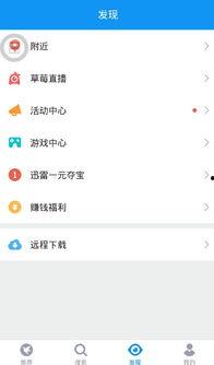 怎么搜索附近的视频,教你如何快速找到身边的精彩视频