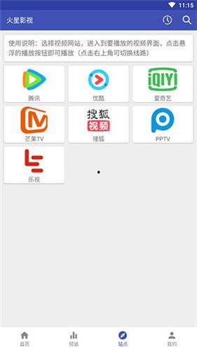 火星视频app官方下载